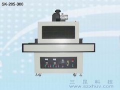UV光固機(jī)SK-205-300觸摸屏、顯示屏等多用途