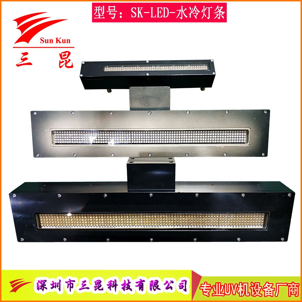 水冷UVLED燈，LED冷光瞬間點(diǎn)亮，比汞燈省80%電，無污染，噴碼機(jī)等必備！